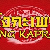 เล้งกะเพรา 6/4