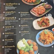 เมนู Zaab Eli (แซ่บอีลี่) เดอะมอลล์บางแค