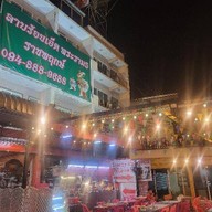 ลาบร้อยเอ็ดพระราม5 สาขา 3 ราชพฤกษ์