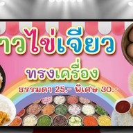 Super girl น้ำผลไม้ปั่นสด ตลาดอินดี้ทองหล่อ