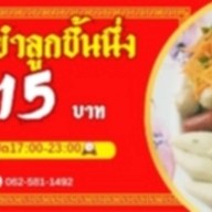 ร้านข้าวกล่อง