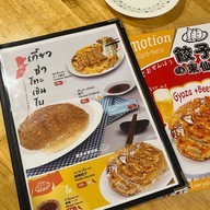 GYOZA TOSENBO (ร้านเกี๊ยวซ่าโทะเซ็นโบ) 餃子のお店東仙坊 สุขุมวิท 71