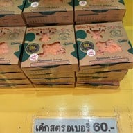 เค้กบ้านสวน 2 On delivery