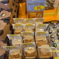 เค้กบ้านสวน 2 On delivery