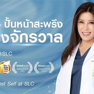 SLC Clinics & Hospital