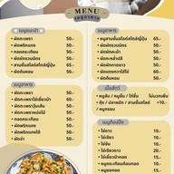 เมนู พุงปลิ้นล้นจานตามสั่ง ‼️