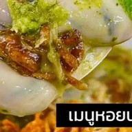แหลกไม่แหลกหอย