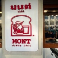 มนต์นมสด เสาชิงช้า