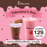 Inthanin Coffee พาราไดซ์ พาร์ค