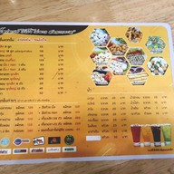 เมนู มุ่ยหลี ลูกชิ้นปลาสวนรื่น ปตท. บรมราชชนนี