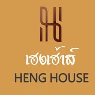 เฮงเฮ้าส์ Heng house food coffee &studio