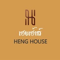 เฮงเฮ้าส์ Heng house food coffee &studio