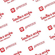 โตเกียว ตาจุ่น (รถฟู้ดทรัค) -