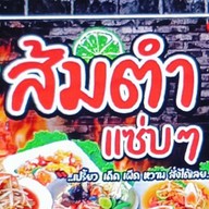 ราชาข้าวมันไก่ รังสิต3🐓 สาขา 3