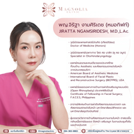 Magnolia clinic | แมกโนเลียคลินิก