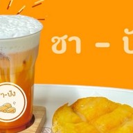ชา-ปัง