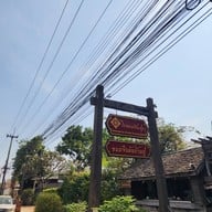 ขนมจีนต้นก้ามปู วัดจันทร์