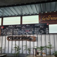 ร้านเนื้อตุ๋น-รสเยี่ยม(แยกวุ่นวาย)