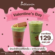 Inthanin Coffee พาราไดซ์ พาร์ค