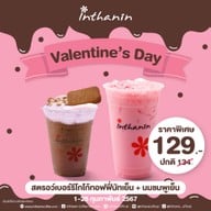 Inthanin Coffee ปั๊มบางจาก