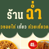 ซดซด สาขาม.นเรศวร