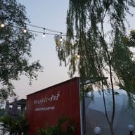 สวนลุงประสิทธิ์ Homestay&Camping ฉะเชิงเทรา