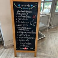 พธู หลักสี่