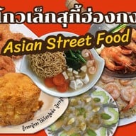 โกวเล็ก สุกี้ฮ่องกง ลาดพร้าว