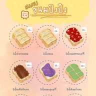 Grinders Cafe x ปังรั่ว หินกอง