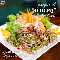 เรินเรา