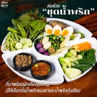 เรินเรา