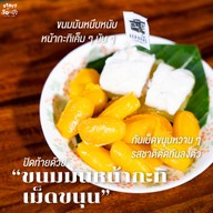 เรินเรา