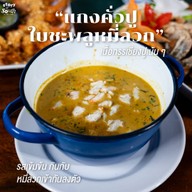 เรินเรา