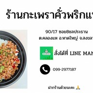 My food อาหารของฉัน