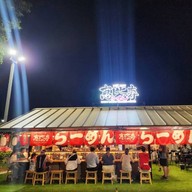 เอบิสึ ราเมน Ebisu Ramen สาขา ระยอง