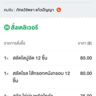 สลัดสนามบิน  น้ำครีมสลัดซีฟู้ด  ทำใหม่ทุกกล่อง ลาดกระบัง 40/2