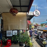 ข้าวเปียกปากหมา