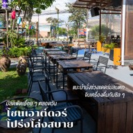 เรินเรา