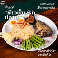 เรินเรา