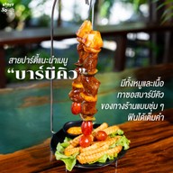 เรินเรา