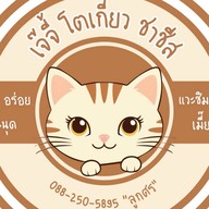 เจ๊จี้ โตเกียว ชาชีส