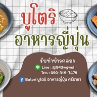 บูโตริ (BUTORI) อาหารญี่ปุ่น ตลาด Bigfood 3 บูเลอวาร์ด ศรีราชา
