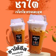 นมัสการชาใต้