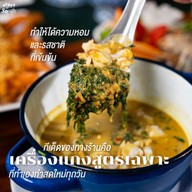 เรินเรา