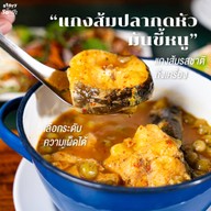 เรินเรา