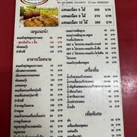 อัมพรแหนมเนือง(ต้นตำรับ) หน้าร.ร.ขอนแก่นวิทยายน