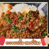 ครัวสองพี่น้อง หน้าคอนโดลุม 0611014455