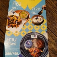 Ongtong Khaosoi (อองตอง ข้าวซอย) อารีย์