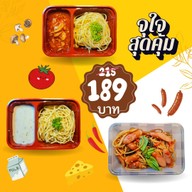 สปาเก็ตตี้นายอ้วน บ.หนองหิน