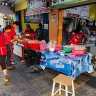 ป๋องเกี๋ยวเตี๋ยวหลอดทรงเครื่อง